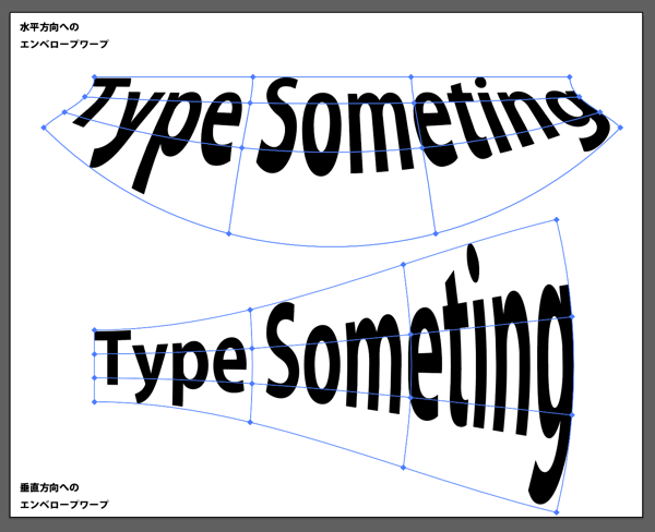 Illustratorでエンベロープを使ったテキストの変形 ワープ メッシュ オウンドメディア 大阪市天王寺区sohoホームページ制作 デザインサプライ Designsupply