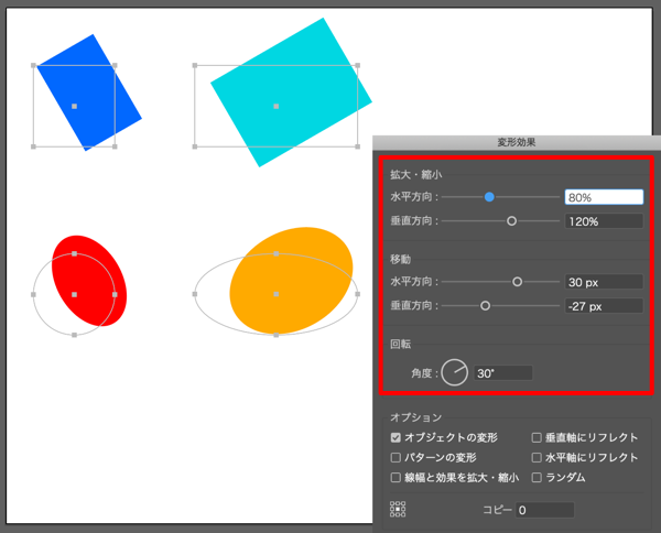 Illustratorのパスアピアランス効果まとめ(ワープ・パスの変形)