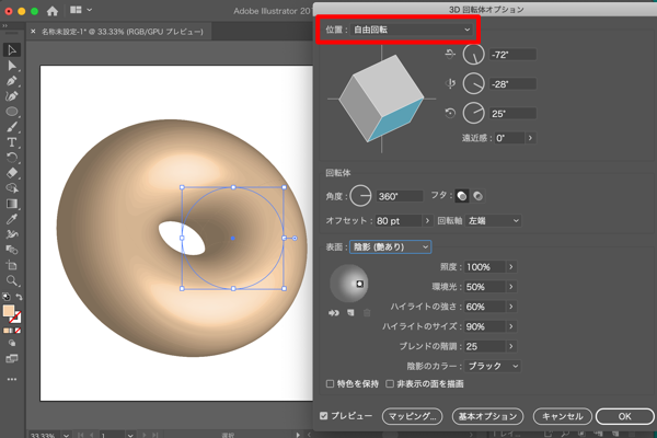 Illustratorのイメージマッピング機能と3d回転体機能で立体的なオブジェクトを