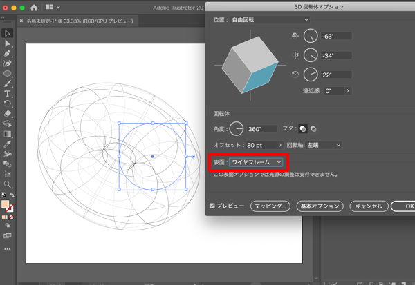 Illustratorのイメージマッピング機能と3d回転体機能で立体的なオブジェクトを作る オウンドメディア 大阪市天王寺区ホームページ制作 合同会社デザインサプライ Designsupply Llc