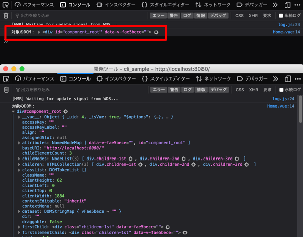 Vue.jsで直接DOMを操作する時に使える$elと$refs