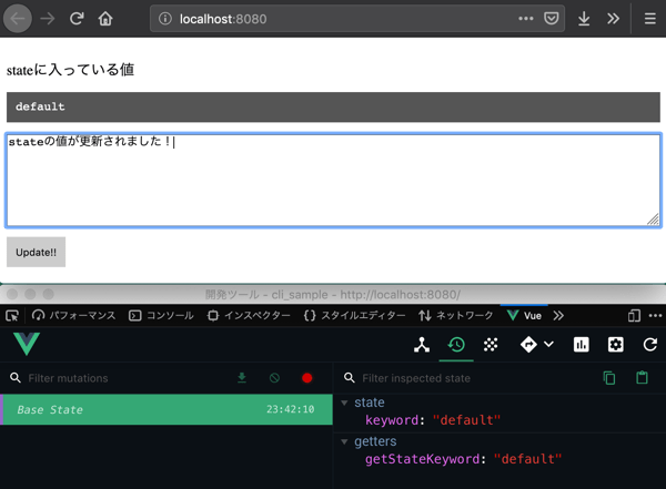 Vue.jsでactions・mutations・gettersをマッピングしてVuexを使いやすくする