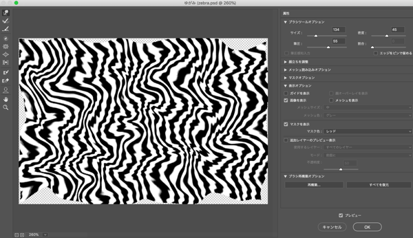 Photoshopのフィルターを使ってゼブラ柄やヒョウ柄のアニマルパターンを作ってみる オウンドメディア 大阪市天王寺区ホームページ制作 合同会社デザインサプライ Designsupply Llc