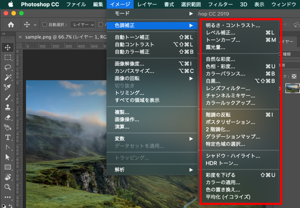 Photoshopで使える色調補正機能のまとめ 1 明るさ コントラスト調整